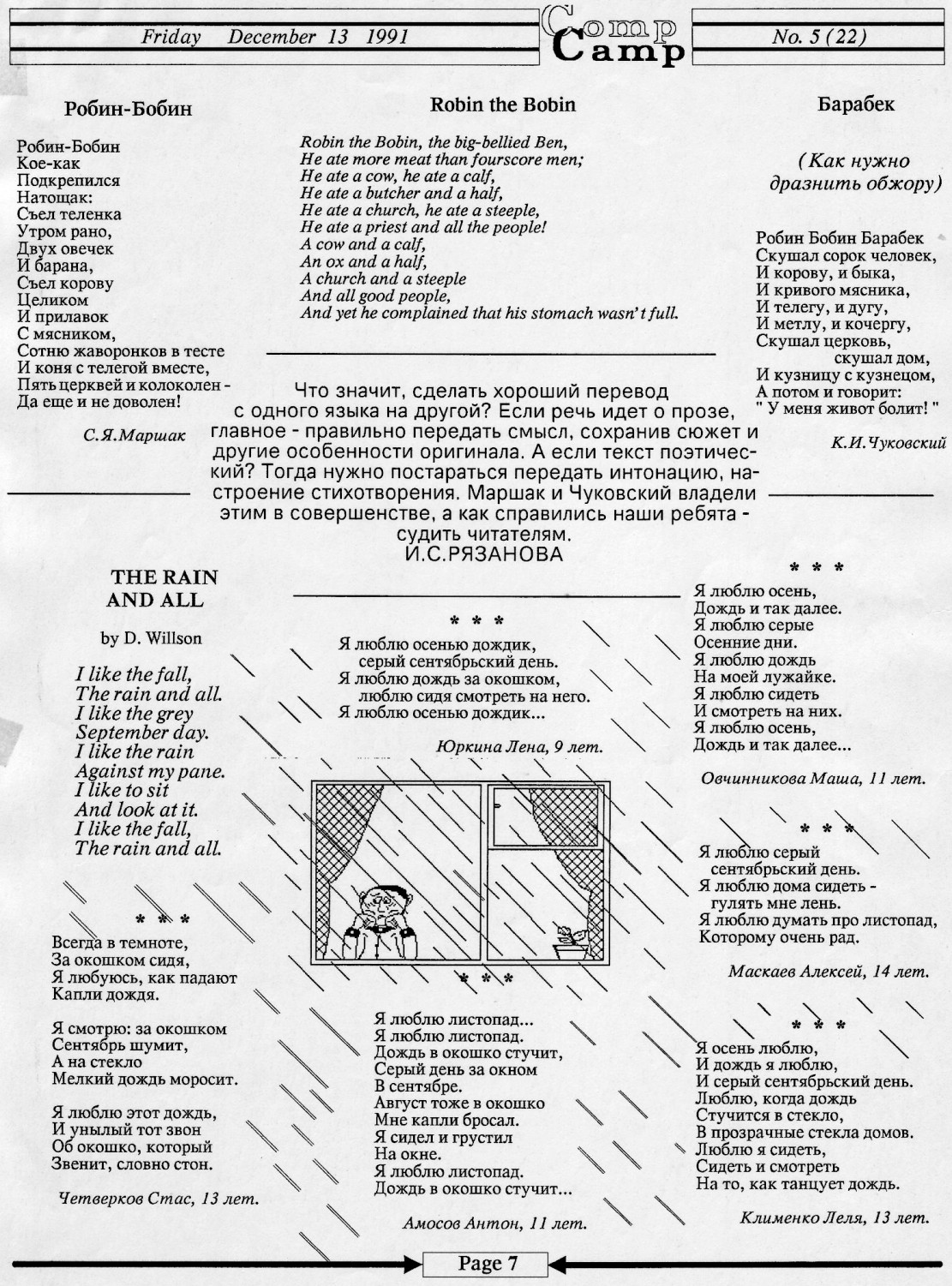 Английский для малышей, Троицк, Байтик-4